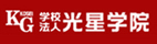 光星学院